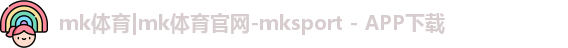 mk体育|mk体育官网-mksport - APP下载